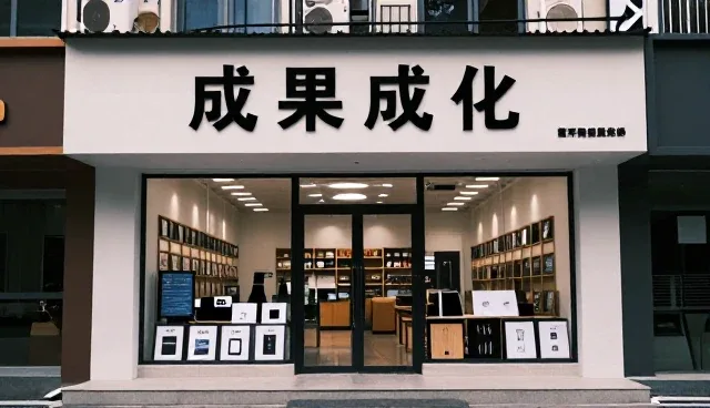 技术趋势下成果转化的性能优化与适用条件分析